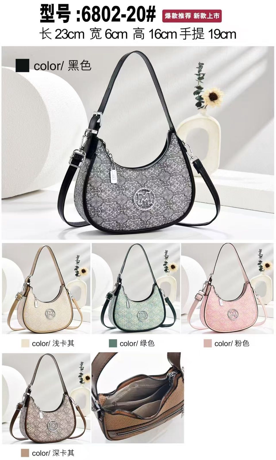 Women’s Elegant Patterned Shoulder Bag