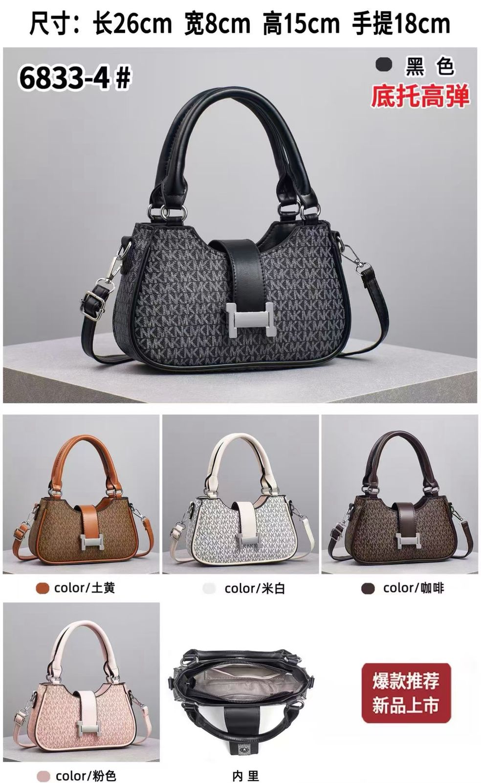 Women’s Handbag & Shoulder Bag with Patterned Design