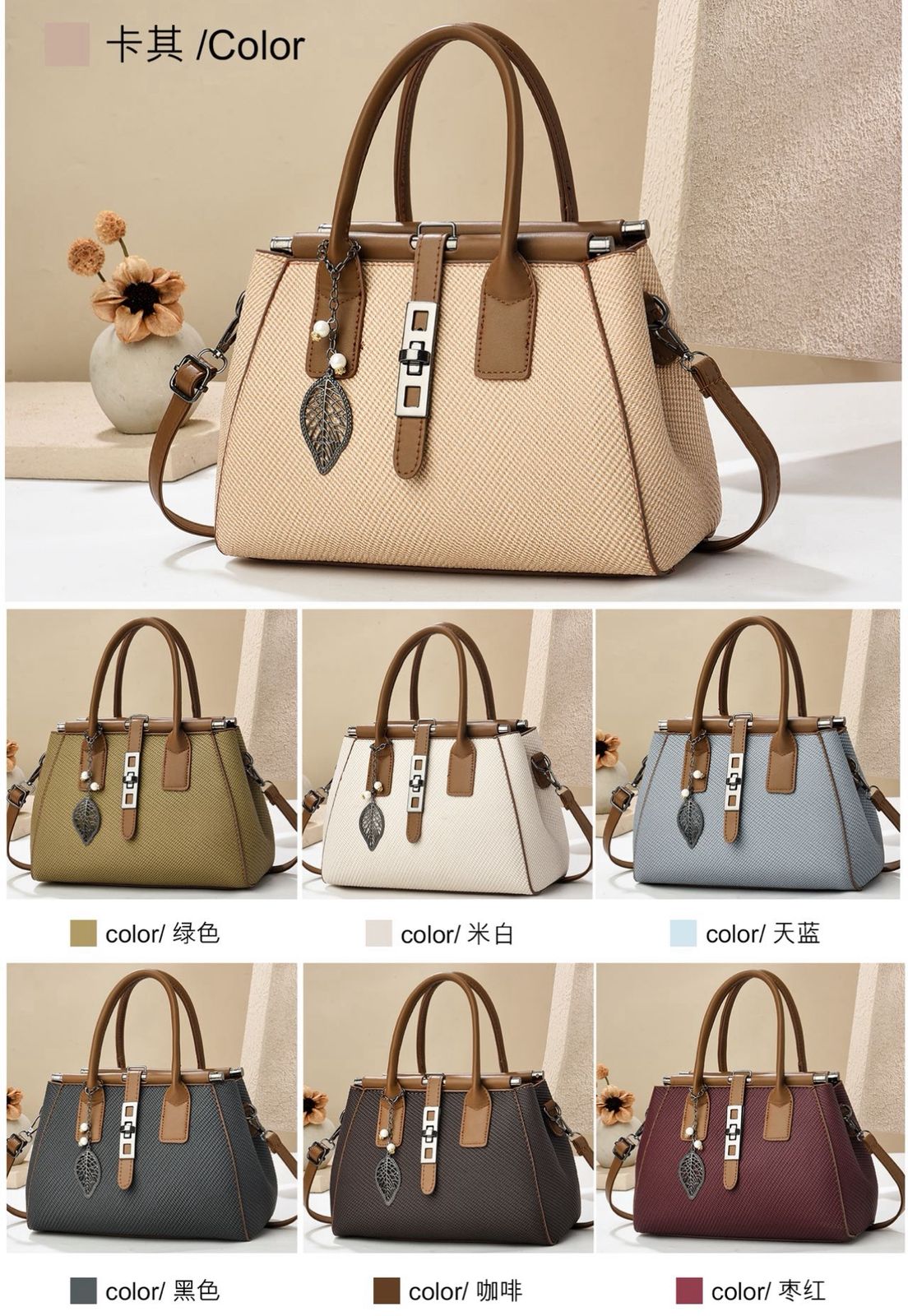 Women’s Elegant Handbag & Shoulder Bag with Metal Lock and Leaf Charm